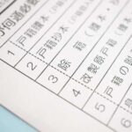 車の売却に戸籍謄本が必要な場合とは？取得方法なども知っておこう