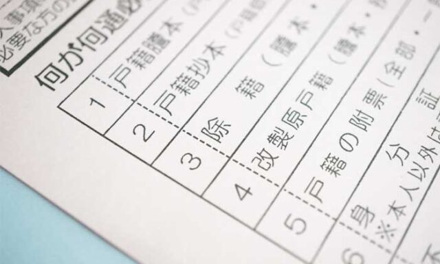 車の売却に戸籍謄本が必要な場合とは？取得方法なども知っておこう