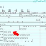 車を売却したいけれど名義がディーラーだった場合は売ることってできるの？