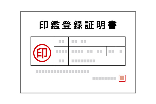 車の売却に必要な印鑑証明書とは？