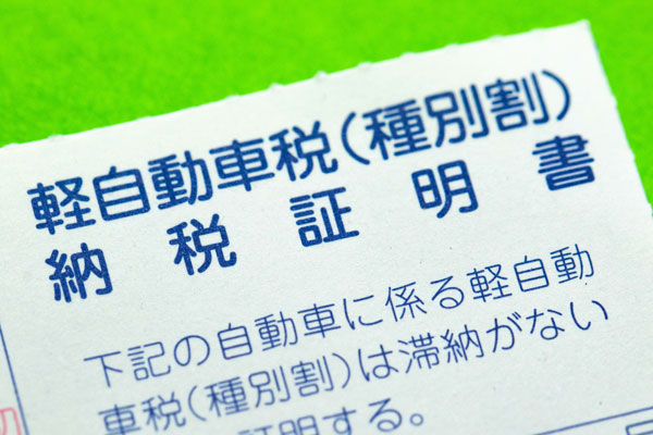 自動車税が未納の場合は車の売却は難しい