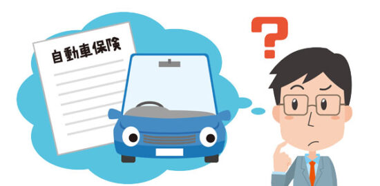 車を売却する時の任意保険の取り扱いは？必要な手続きについて解説