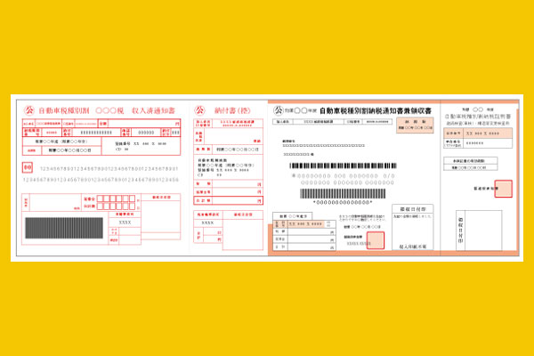 車を売却する時に自動車税納税証明書は必要！手元にない場合の対処法とは？