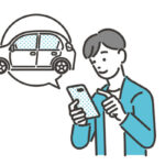 車の買取り査定を受ける前に準備すべきこととは？